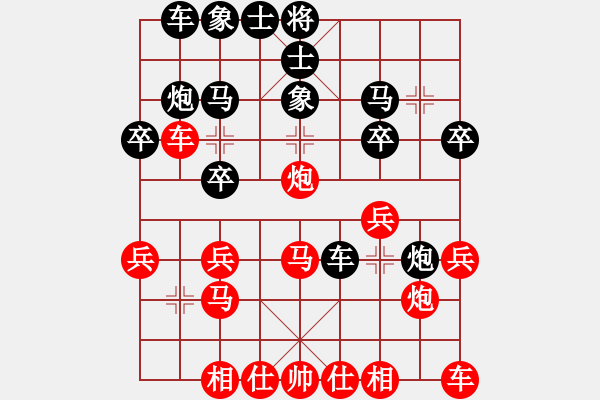 象棋棋譜圖片：taxjian(9級(jí))-負(fù)-風(fēng)馬牛相及(8級(jí)) - 步數(shù)：20 