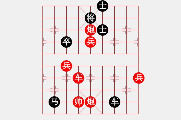 象棋棋譜圖片：橫才俊儒[292832991] -VS- 0海闊天空0[930967513] - 步數(shù)：130 