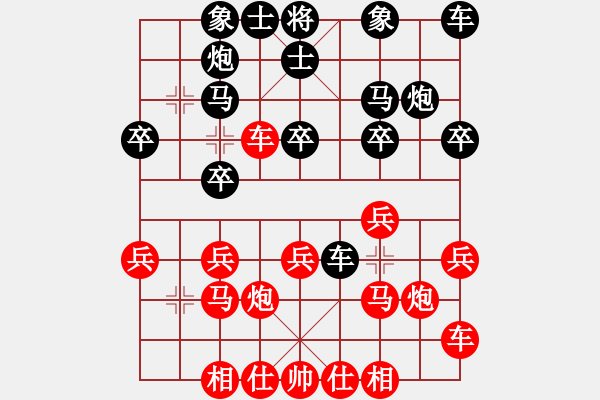 象棋棋譜圖片：港城好漢(5段)-勝-李慕白(6段) - 步數(shù)：20 