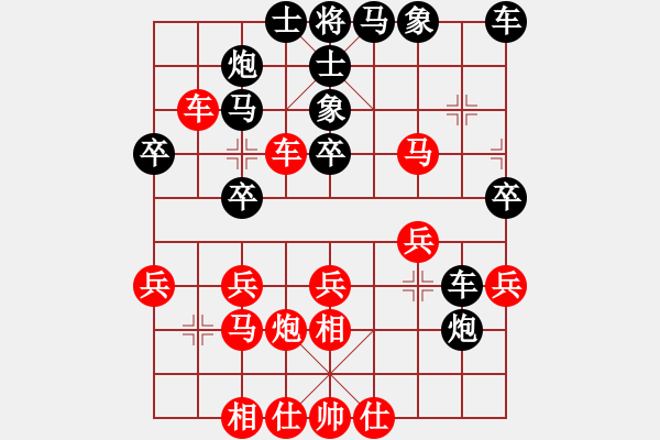 象棋棋譜圖片：港城好漢(5段)-勝-李慕白(6段) - 步數(shù)：30 