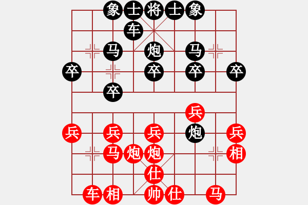 象棋棋譜圖片：jyswqxs(4段)-負(fù)-云海龍(2級(jí)) - 步數(shù)：20 