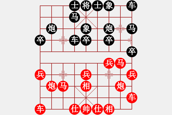 象棋棋譜圖片：江城中流邸(4段)-勝-肖春堂大師(5段) - 步數(shù)：20 