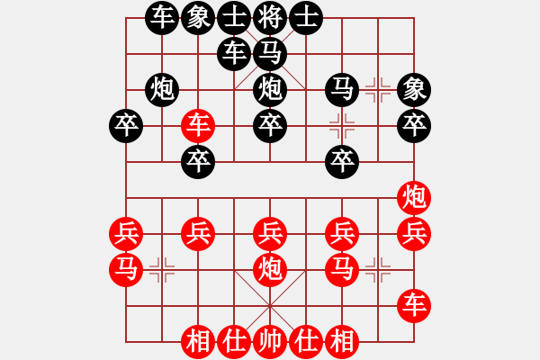 象棋棋譜圖片：橫才俊儒[292832991] -VS- 小康[1132462678]（不值一提） - 步數(shù)：20 