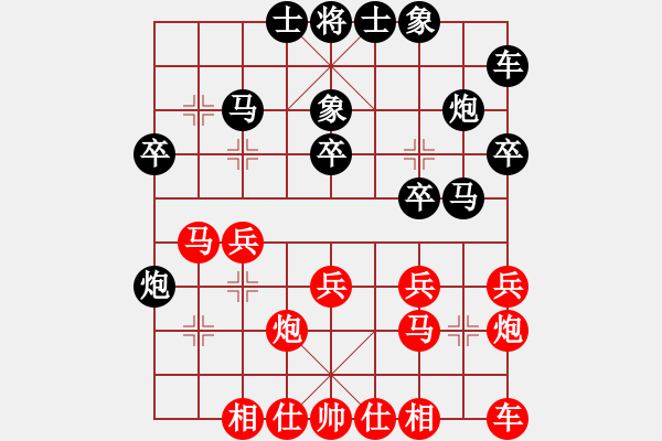 象棋棋譜圖片：秋風(fēng)送爽(5段)-負(fù)-yaojhb(6段) - 步數(shù)：20 