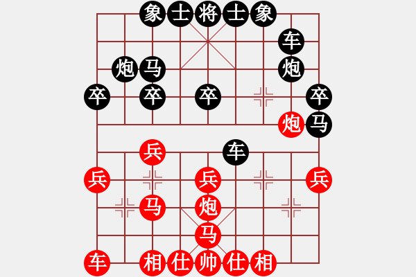 象棋棋譜圖片：冰刀雪劍(7段)-負(fù)-弈林狂人(9段) - 步數(shù)：30 