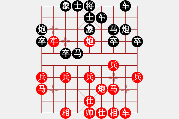 象棋棋譜圖片：明燈再戰(zhàn)(9段)-負(fù)-下棋下棋(14 - 步數(shù)：20 