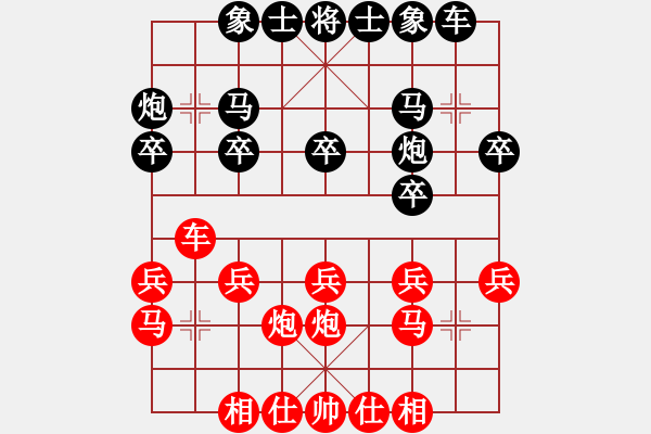 象棋棋譜圖片：‖棋家軍‖[474177218] -VS- 憨浪【非呈握軟】[398931223] - 步數(shù)：20 