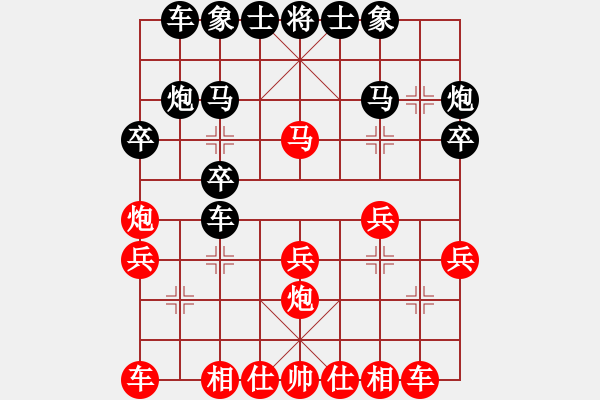 象棋棋譜圖片：58炮飛刀8 - 步數(shù)：30 