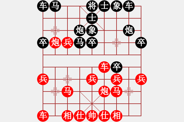 象棋棋譜圖片：688局 A54- 仕角炮對進７卒-小蟲引擎23層(2701) 先勝 太史慈(1250) - 步數：20 