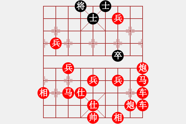 象棋棋譜圖片：還是按以前的套路，吃光后五兵過(guò)河絕殺 - 步數(shù)：130 