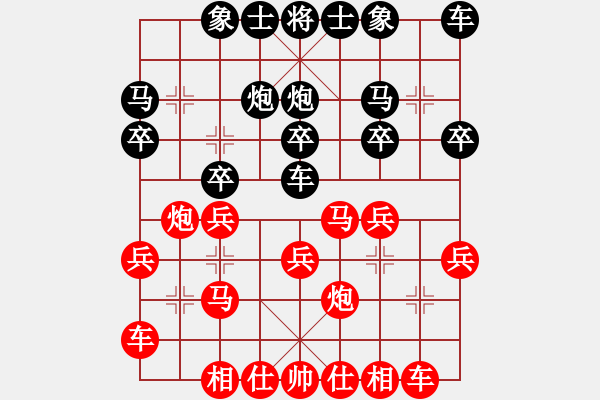 象棋棋譜圖片：旺旺[472122664] -VS- 百思不得棋解[575644877] - 步數(shù)：20 