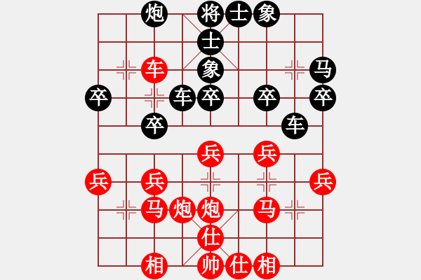 象棋棋譜圖片：五六炮對反宮馬變例1 - 步數(shù)：30 