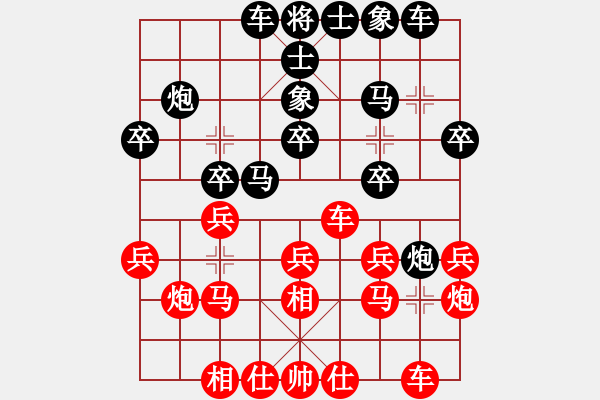 象棋棋譜圖片：一淚大師[524689516] -VS- ♂藍(lán)色づ夏[279869633] - 步數(shù)：20 