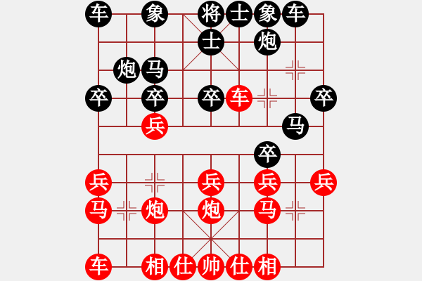 象棋棋譜圖片：齊丹(4弦)-負-華儒(4弦) - 步數(shù)：20 