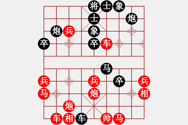 象棋棋譜圖片：齊丹(4弦)-負-華儒(4弦) - 步數(shù)：40 