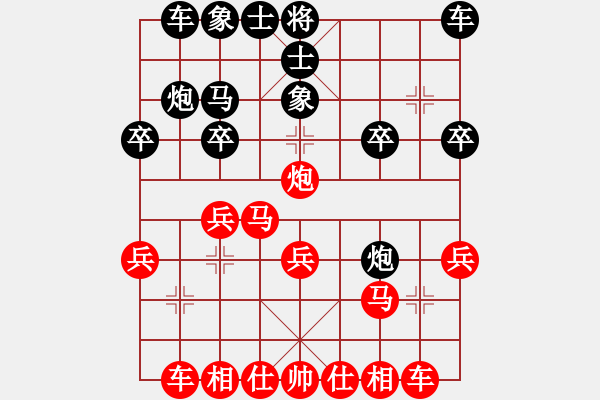 象棋棋譜圖片：《學(xué)習(xí)大師先手》中炮左馬盤河破轉(zhuǎn)角馬正馬 - 步數(shù)：20 