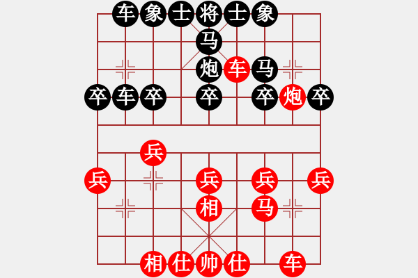 象棋棋譜圖片：棋迷小子(3段)-負(fù)-寶坻大刀(9段) - 步數(shù)：20 