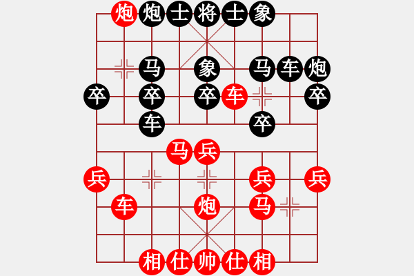 象棋棋譜圖片：苗庭斌(2段)-勝-弈林小卒(5段) - 步數(shù)：30 