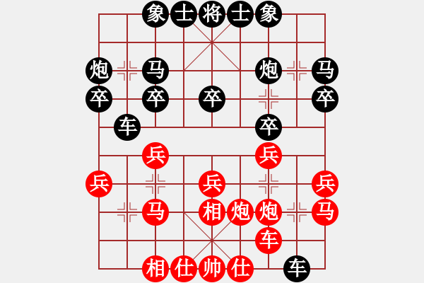 象棋棋谱图片：谢业枧 先和 刘磊 - 步数：20 