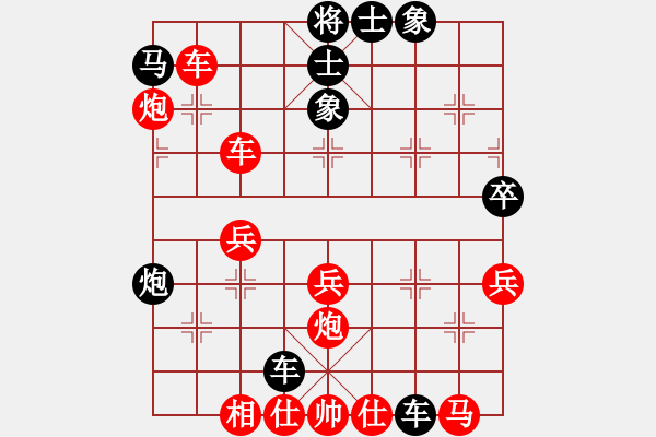 象棋棋譜圖片：玫瑰童年(7段)-勝-刀兒磨得慢(5段) - 步數(shù)：50 