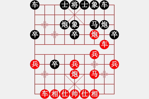 象棋棋譜圖片：宋鳳嶺     先勝 王志安     - 步數(shù)：20 