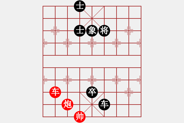 象棋棋譜圖片：【中國象棋排局欣賞】街頭棋攤揭秘第12章加車歸田·王首成 - 步數(shù)：33 