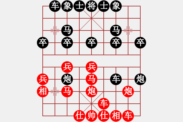 象棋棋譜圖片：寒風(fēng)[紅] -VS- 站在浪尖的鳥 [黑] - 步數(shù)：20 