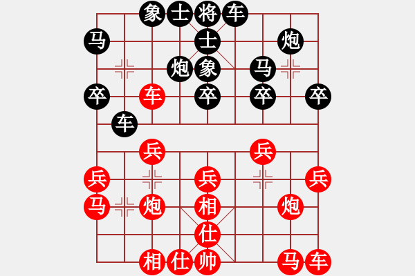 象棋棋譜圖片：A23L.oc│逆灬鱗負(fù)齊魯人 - 步數(shù)：20 