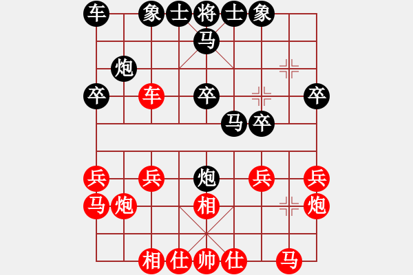 象棋棋譜圖片：你不知道(5段)-和-淡看風(fēng)云(9段) - 步數(shù)：20 