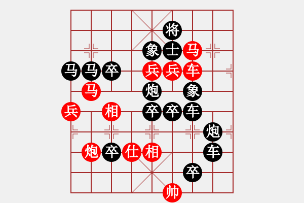 象棋棋譜圖片：百花齊放16 - 步數(shù)：0 