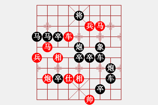 象棋棋譜圖片：百花齊放16 - 步數(shù)：10 