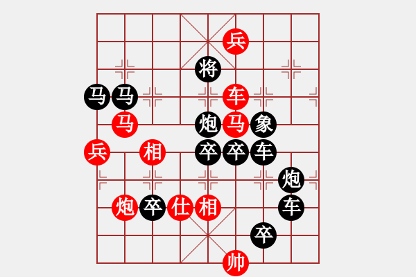 象棋棋譜圖片：百花齊放16 - 步數(shù)：20 