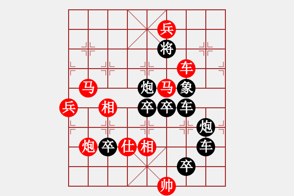 象棋棋譜圖片：百花齊放16 - 步數(shù)：30 