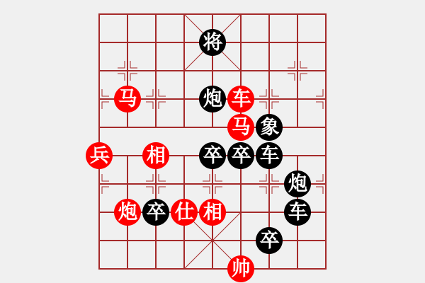 象棋棋譜圖片：百花齊放16 - 步數(shù)：40 