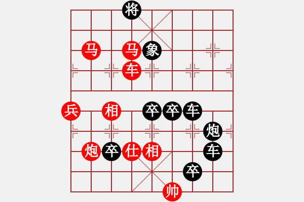 象棋棋譜圖片：百花齊放16 - 步數(shù)：50 