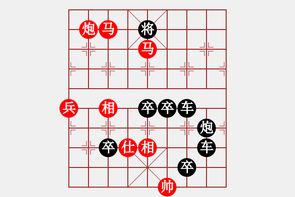 象棋棋譜圖片：百花齊放16 - 步數(shù)：67 