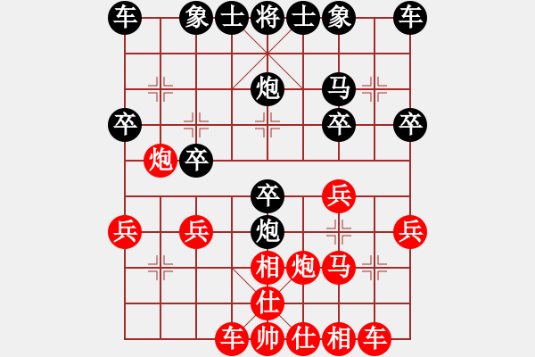 象棋棋譜圖片：臺商真人[1477550820] -VS- 棋人[1017103613] - 步數(shù)：20 