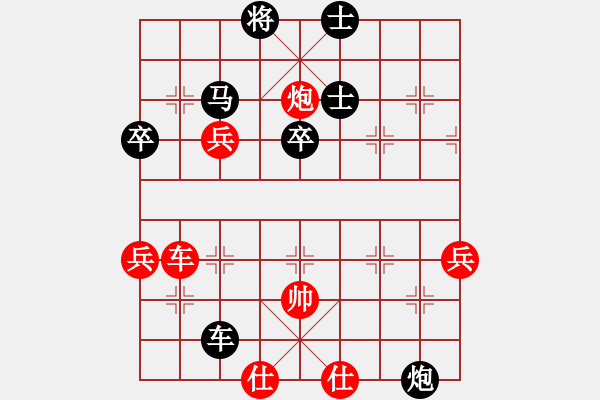 象棋棋譜圖片：今天不上班(8級(jí))-負(fù)-君子之劍(8級(jí)) - 步數(shù)：70 