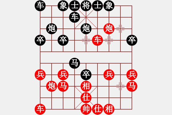 象棋棋譜圖片：人生如棋先勝空鼓 - 步數(shù)：20 