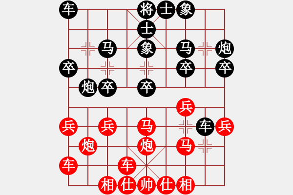 象棋棋譜圖片：橫才俊儒[292832991] -VS- 印墨軒主人[670513394] - 步數(shù)：20 