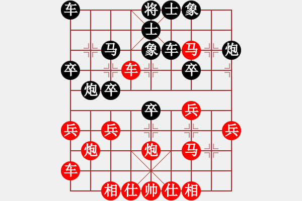 象棋棋譜圖片：橫才俊儒[292832991] -VS- 印墨軒主人[670513394] - 步數(shù)：30 