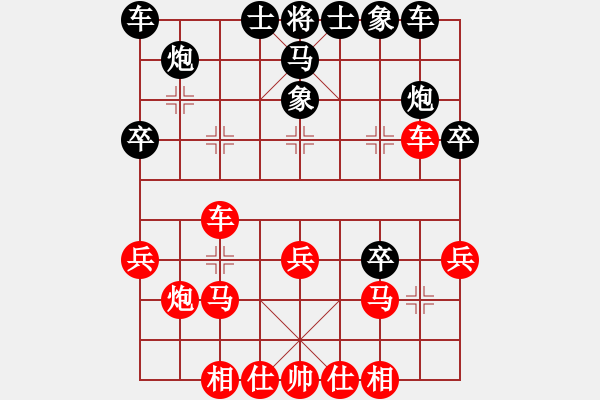 象棋棋譜圖片：中炮七路馬直車進七兵 對屏風馬飛右象 cccvvvcv(1段)-勝-帥帥帥帥帥(3段) - 步數(shù)：30 