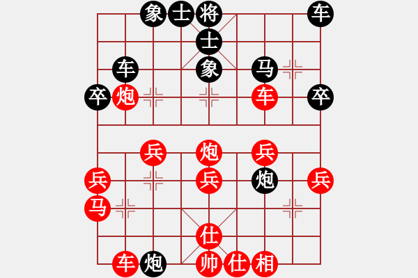 象棋棋譜圖片：09-12-18 ezfsw[1291]-勝-youeryuan[1287] - 步數(shù)：30 