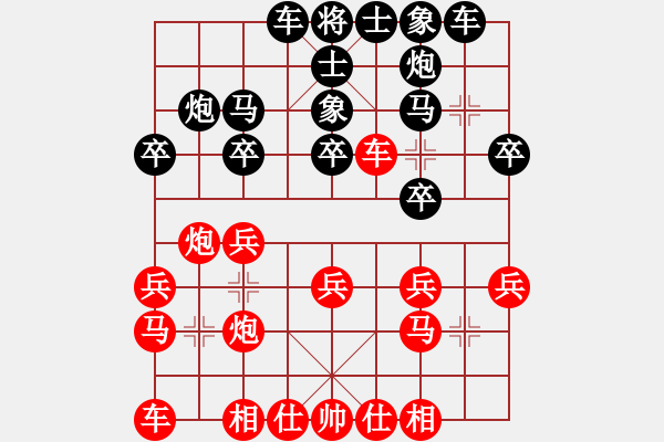 象棋棋譜圖片：爛冬瓜(6段)-負(fù)-海南小帥哥(7段) - 步數(shù)：20 