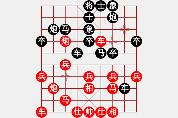 象棋棋譜圖片：爛冬瓜(6段)-負(fù)-海南小帥哥(7段) - 步數(shù)：30 