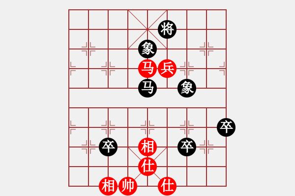 象棋棋譜圖片：洞口雪峰山之猛虎紅負葬心【對兵互進右馬局】 - 步數(shù)：120 