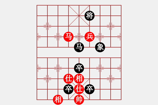 象棋棋譜圖片：洞口雪峰山之猛虎紅負葬心【對兵互進右馬局】 - 步數(shù)：140 