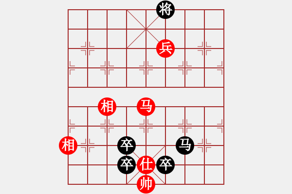 象棋棋譜圖片：洞口雪峰山之猛虎紅負葬心【對兵互進右馬局】 - 步數(shù)：160 