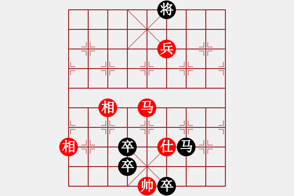 象棋棋譜圖片：洞口雪峰山之猛虎紅負葬心【對兵互進右馬局】 - 步數(shù)：162 