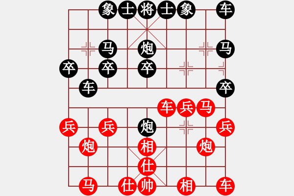 象棋棋譜圖片：劍之名(9星)-負(fù)-楚漢小子(風(fēng)魔) - 步數(shù)：20 